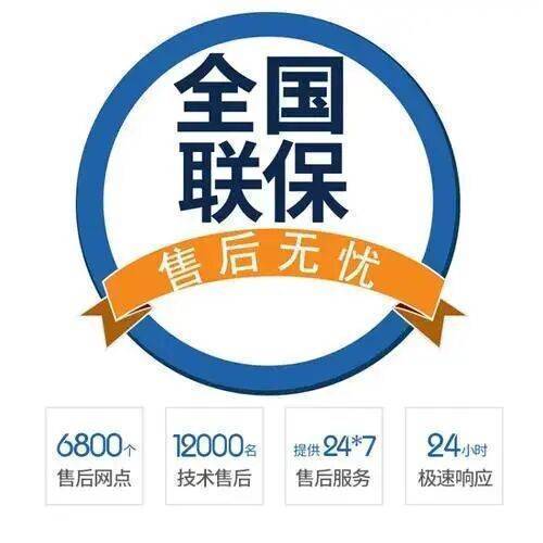 咸阳创尔特燃气灶服务中心